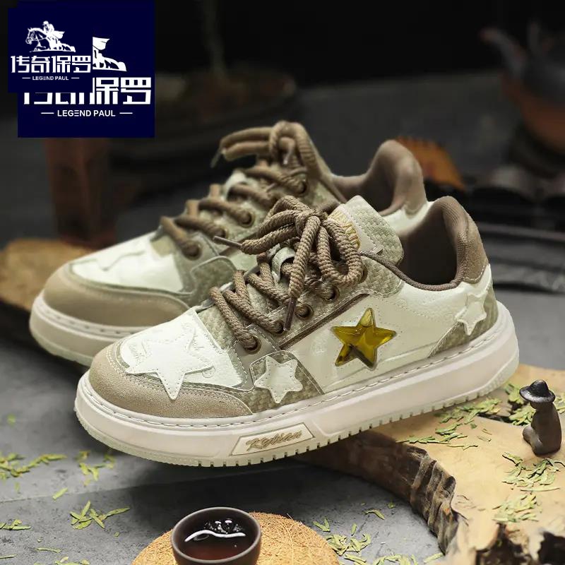 传奇保罗国潮牌西湖龙井联名星星鞋小众厚底百搭休闲鞋复古板鞋男