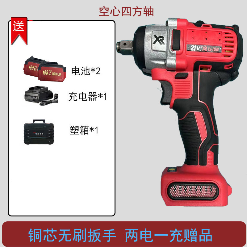 【迈城610N红标电池】无刷四方空心轴锂电电扳手两电一座充工具箱