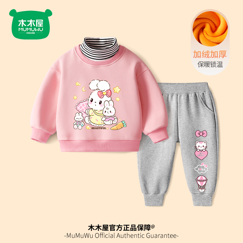 木木屋女宝宝套装秋冬款儿童卫衣加绒童装女孩加厚上衣冬季运动装