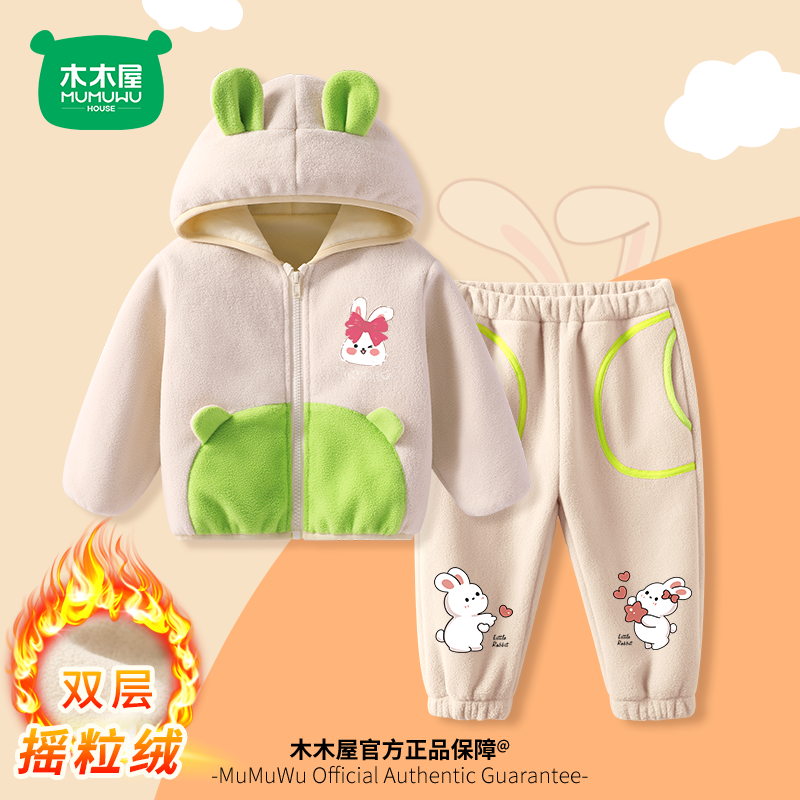 木木屋女宝套装秋冬款婴幼儿保暖摇粒绒冬装女童厚款外套加绒童装