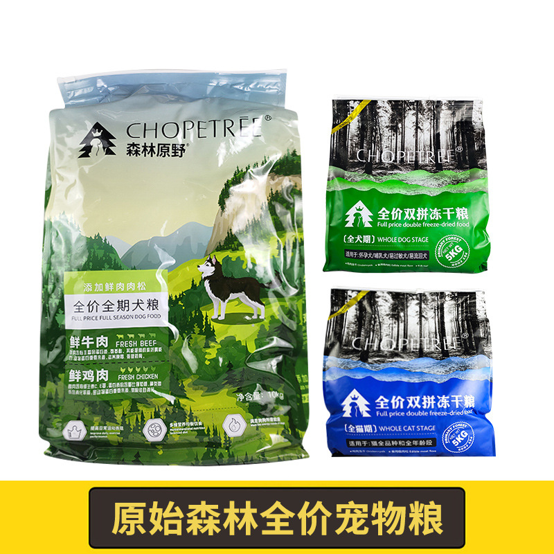 包邮原始森林肉松冻干双拼犬粮冻干猫粮森林原野全价全期犬粮