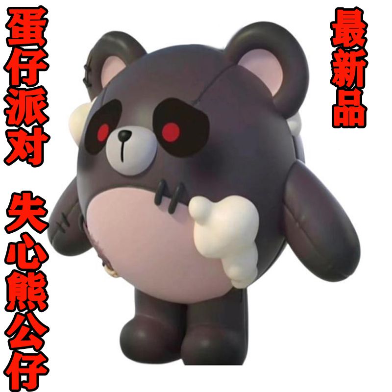 【最新款】失心熊娃娃高品质蛋仔派对毛绒玩偶仔仔熊生日礼物抱枕