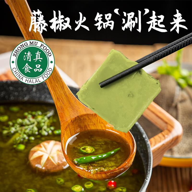 清真藤椒火锅底料人份小方块小重庆牛油麻辣烫老式火锅底料姜0g
