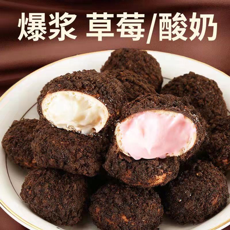 爆浆曲奇小丸子夹心饼干小吃休闲食品小零食网红爆款办公室草姜0g