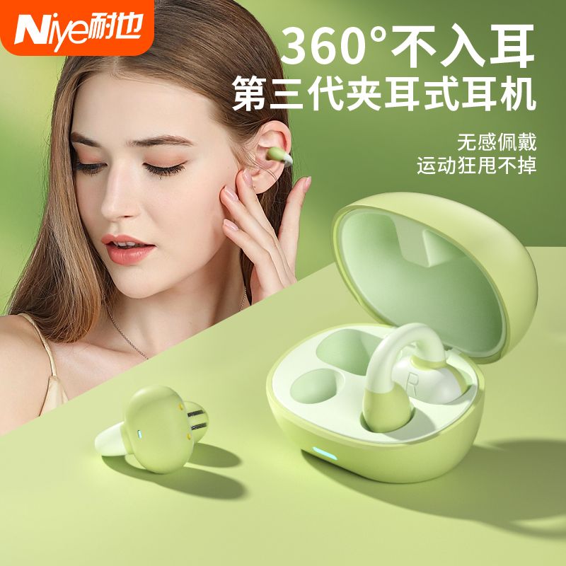 适用sony索尼骨传导蓝牙耳机2023年新款无线不入耳挂耳式运动跑步