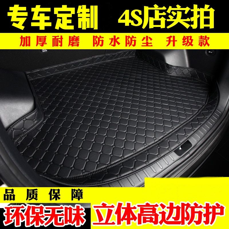 长城哈佛M6 H6 H2 H2S H3 H4 H5C30C50M4 汽车专用 汽车后备箱垫