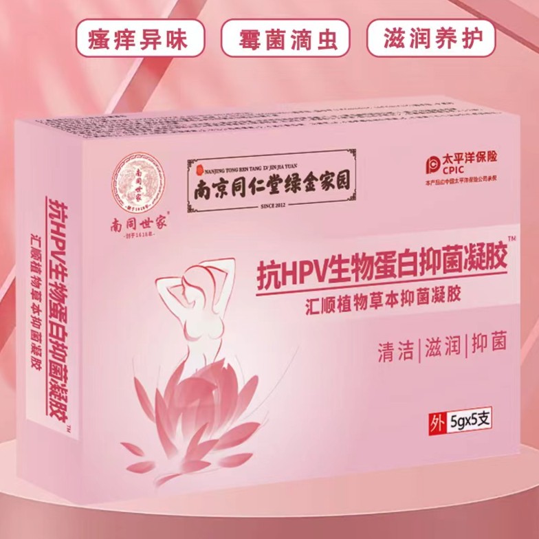 南同世家-创于1618年-抗HPV植物草本水润紧致生物蛋白抑菌凝胶