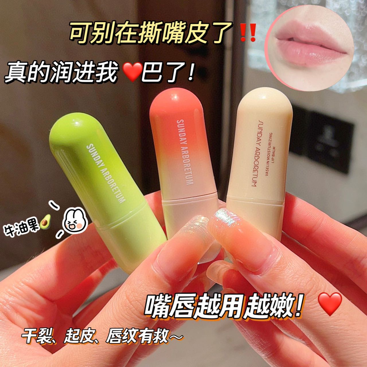 凡士林润唇膏女防千裂去死皮淡化唇纹保湿补水口红护肤品学生专用
