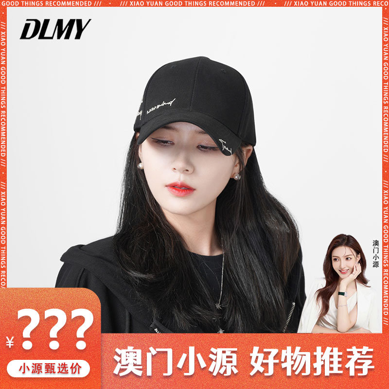 【澳门小源专属】DLMY前卫率性帽子硬顶鸭舌帽男女四季通用棒球帽