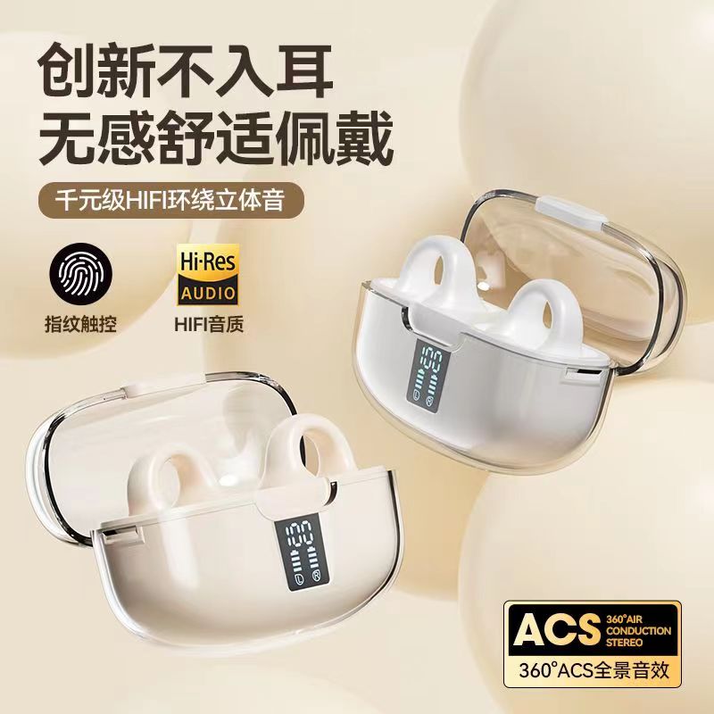 【外贸品质】新款太空舱高颜值高续航降噪夹耳式无线蓝牙耳机J300p