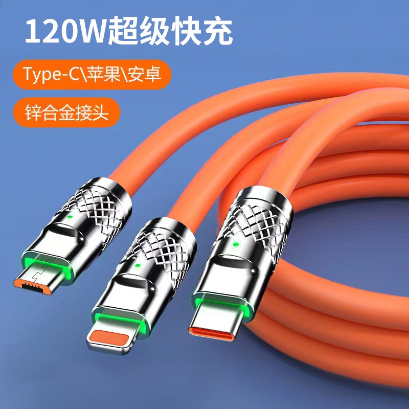 三合一极客数据线一拖三多功能typec通用加粗多头