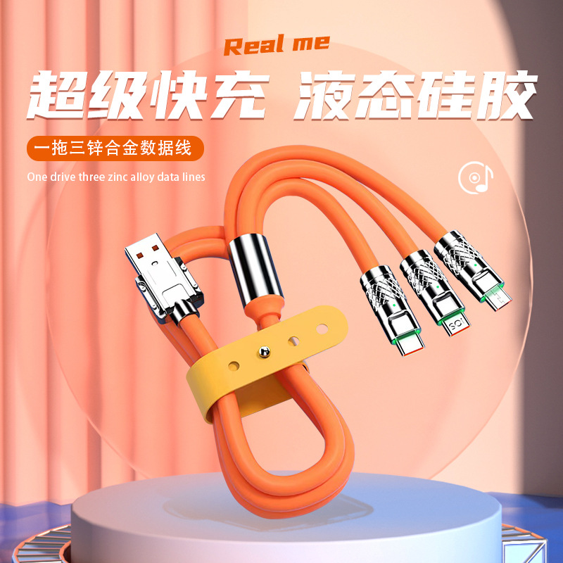 发三合一数据线一条通用三头  乐耀厂家补贴