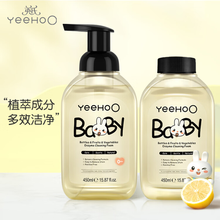 英式奶瓶清洗剂洗奶嘴果蔬餐具婴洗洁精泡沫柠檬酸除垢超大600ml