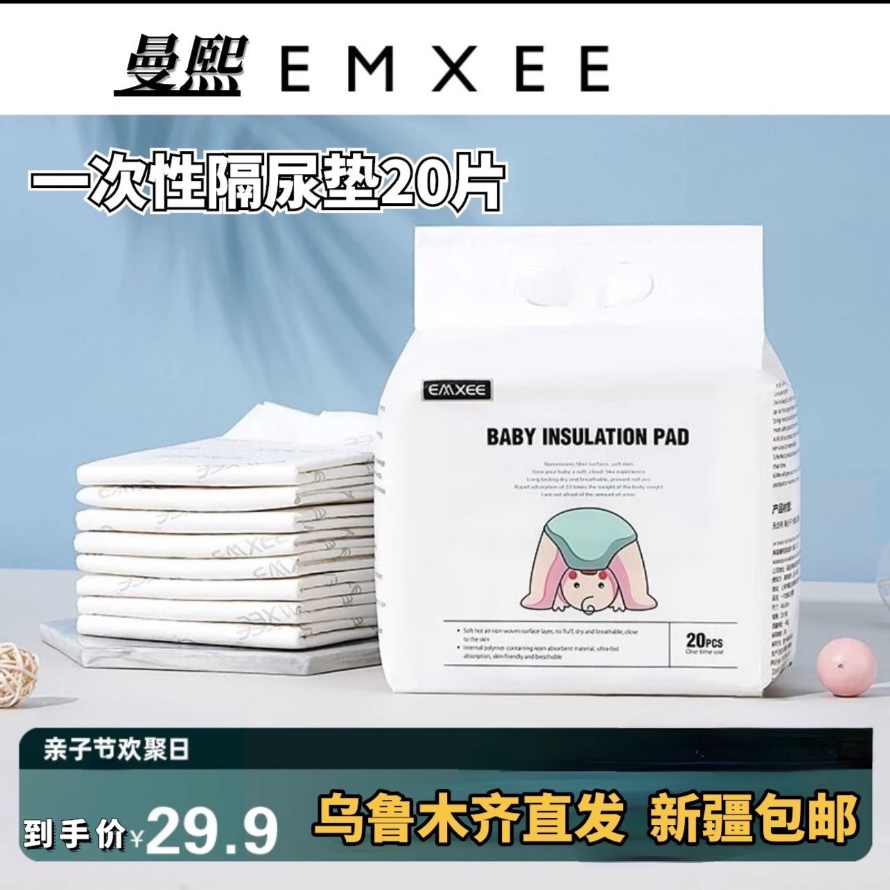 嫚熙婴儿一次性隔尿垫一次性防水透气防漏超大护理垫纸尿巾床垫