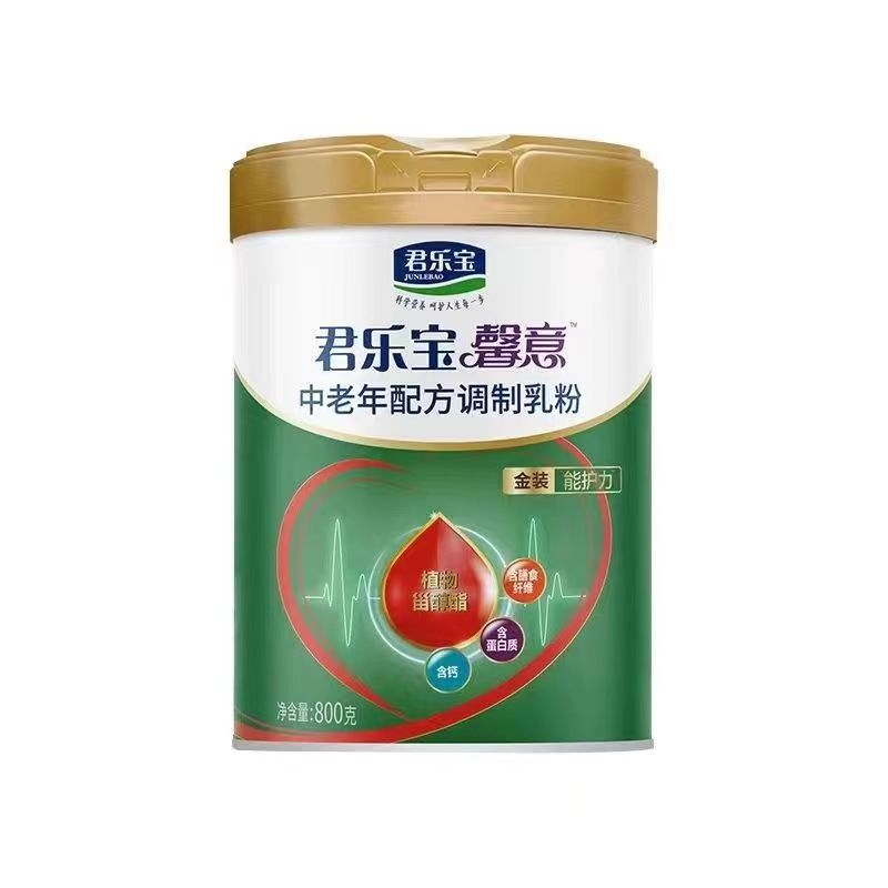 【正品源码发货】馨意800克中老年配方奶粉