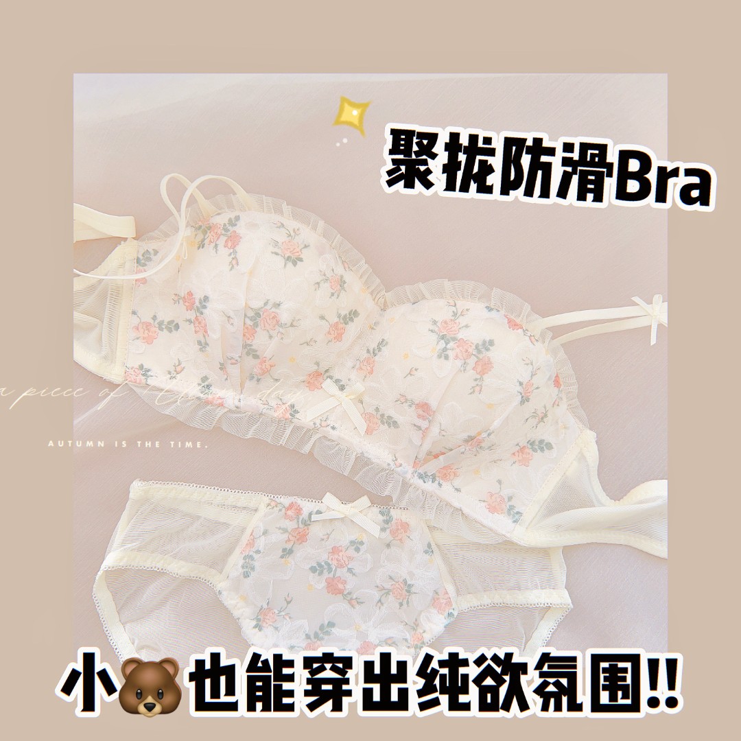 漫花庄园 小胸聚拢显大内衣碎花性感抹胸无肩带防滑两穿背心罩夏