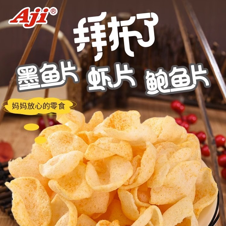 AJI拜托了鲍鱼片虾片墨鱼片办公室零食网红薯片解馋零食休闲零食
