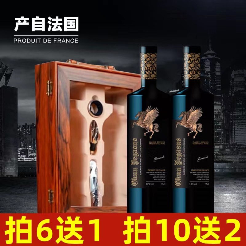 法国进口飞马干红葡萄酒750ML*2支礼盒装（LW）