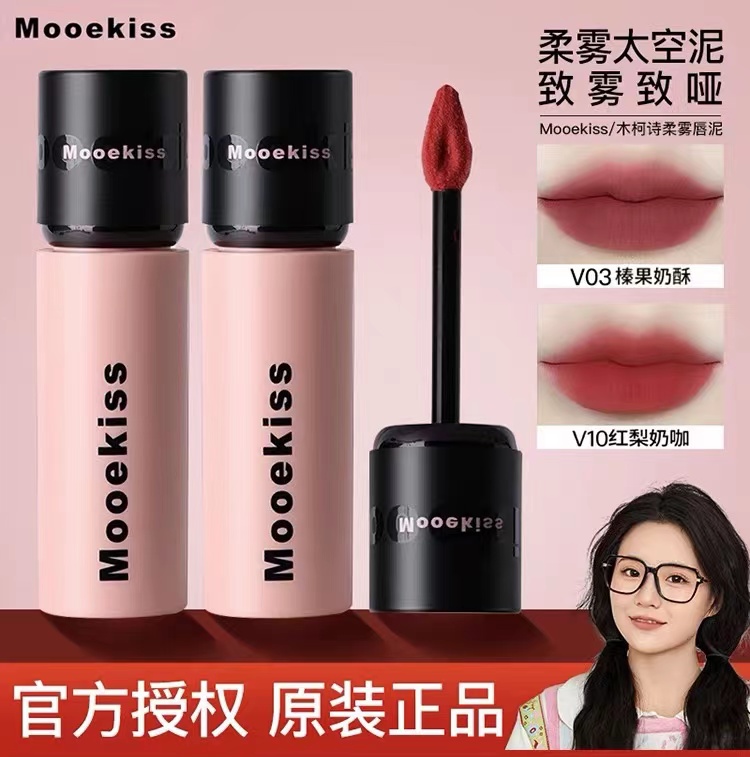 mooekiss木柯诗唇泥雾面哑光唇釉红棕肉桂奶茶色口红打底显白秋冬
