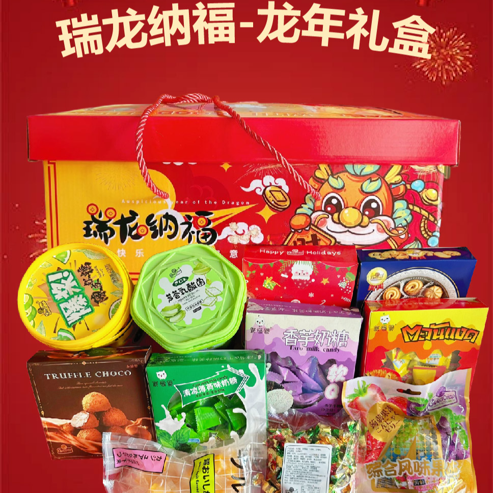 24K年味新年礼盒厂家福利多款休闲零食松露巧克力糖果礼物伴手礼