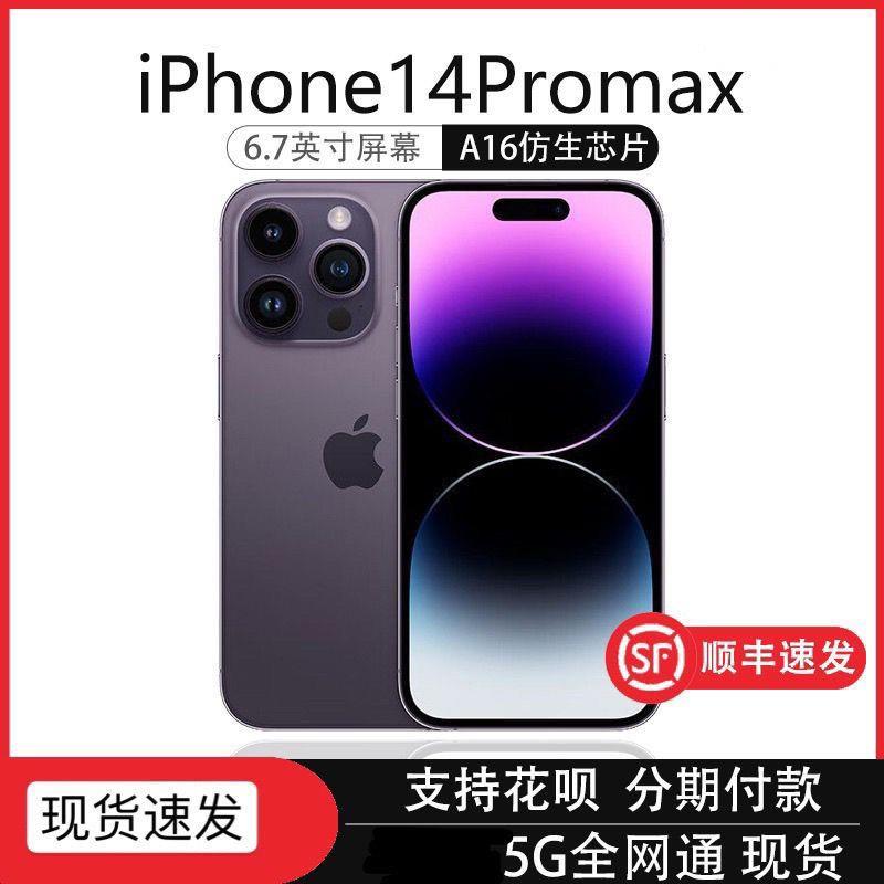 99新 Apple/苹果 二手苹果12pm/14pmax正品全网通5G手机顺丰包邮