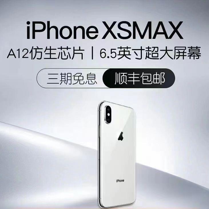 99新 Apple/苹果 二手机苹果xs/xs max手机全网通4G学生便宜手机