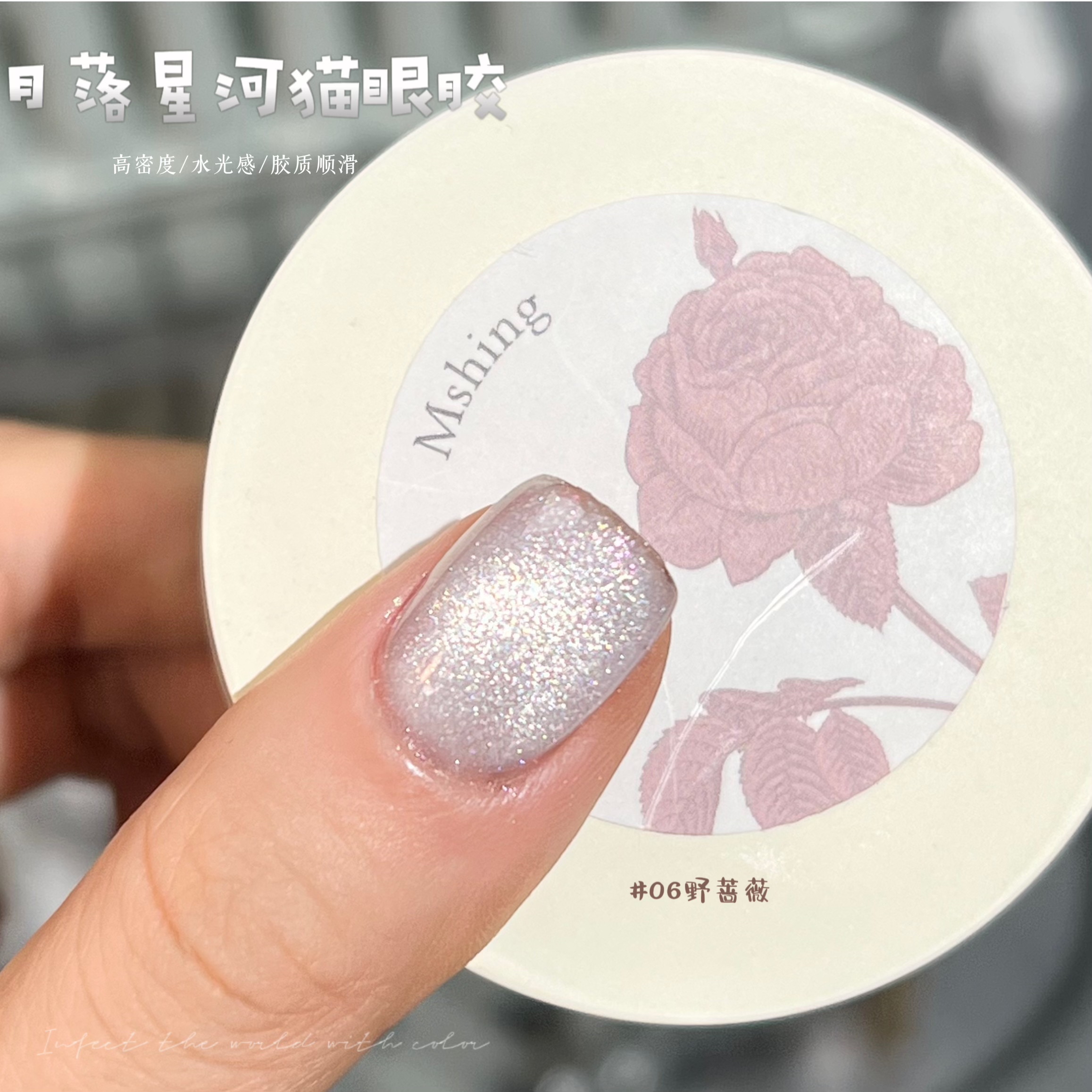 【野蔷薇】秋冬新款   15ml 正装  指甲甲油胶  （1瓶）