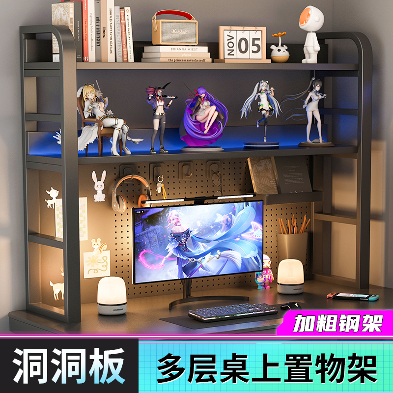 桌上收纳置物架电竞电脑桌面整理架书架笔筒洞洞板家用简约收纳架
