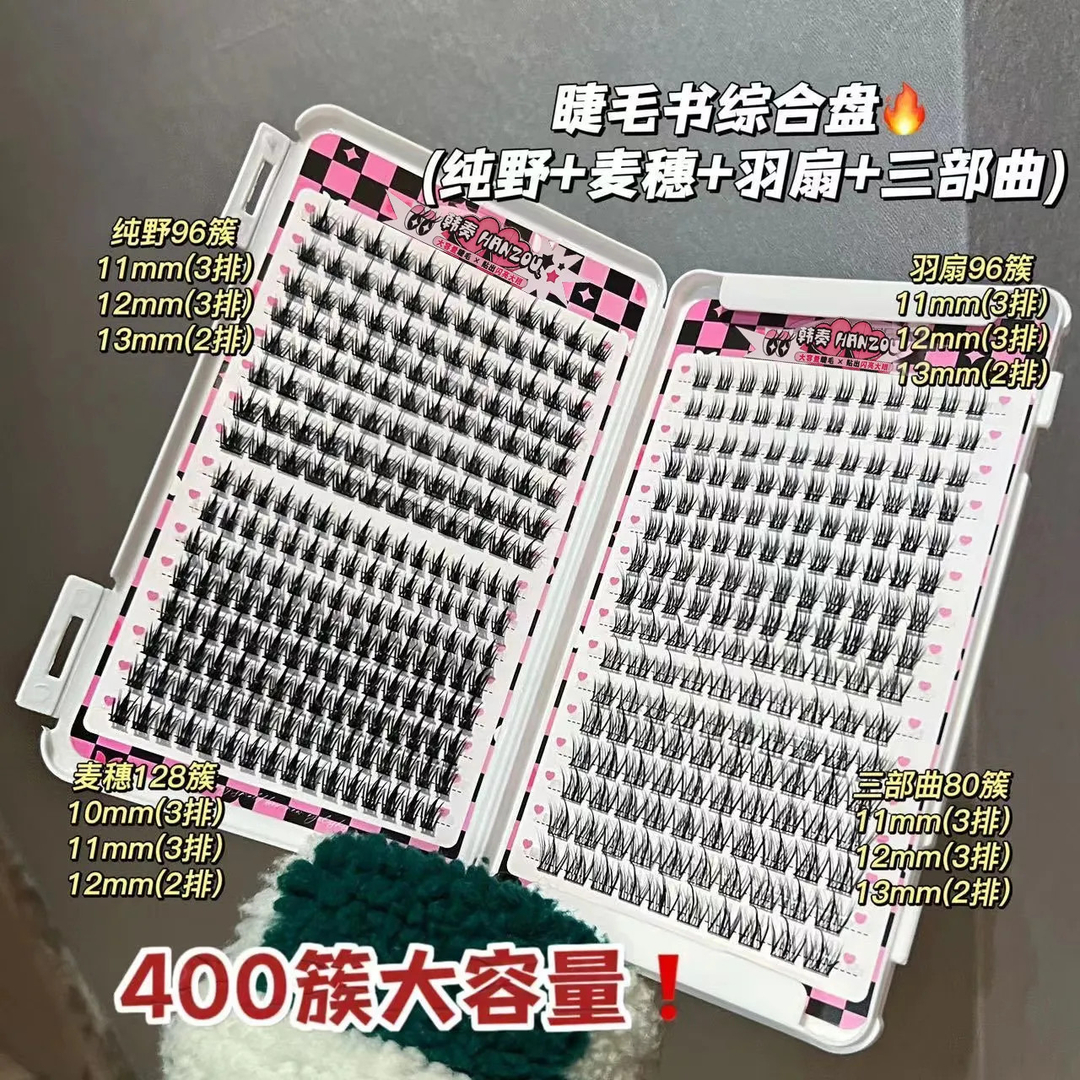 大容量睫毛书懒人三部曲小恶摩假睫毛自然柔软仿真自粘睫毛初学者