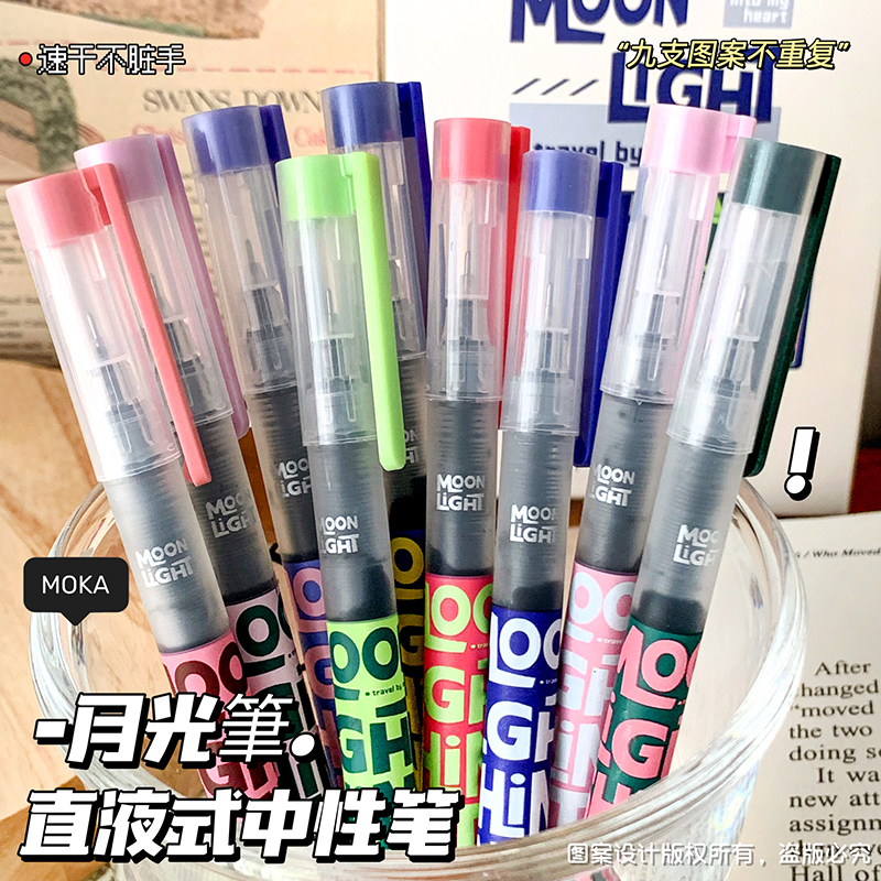 美式复古直液式速干走珠笔ins高颜值学生考试用好写顺滑刷题笔0.5