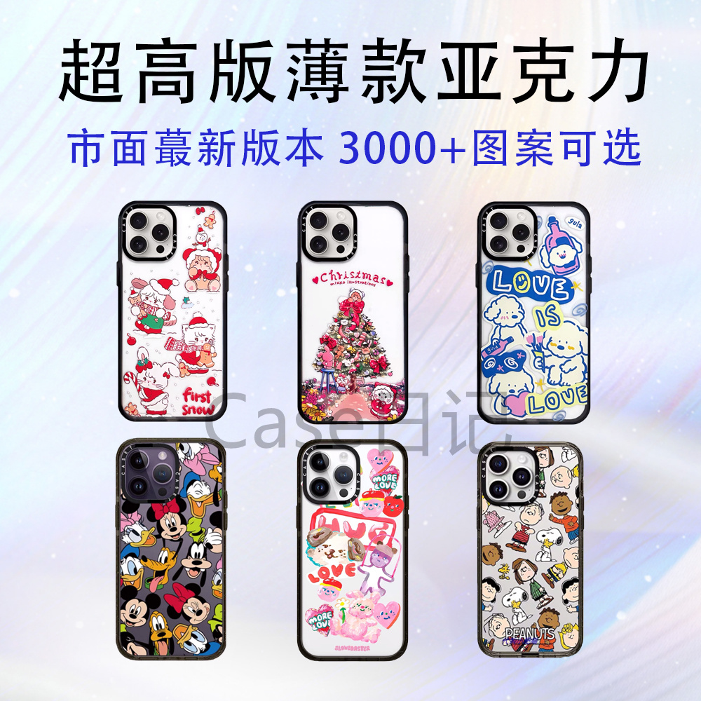 【超高版薄款亚克力】Case苹果15Promax圣诞树全包防摔手机壳保护套
