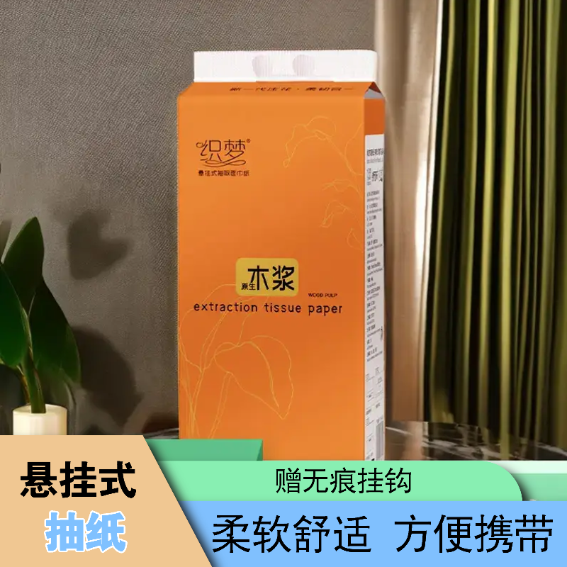【月付更优惠】9大提悬挂式抽纸抽纸巾家用餐巾纸整箱1提批发加厚