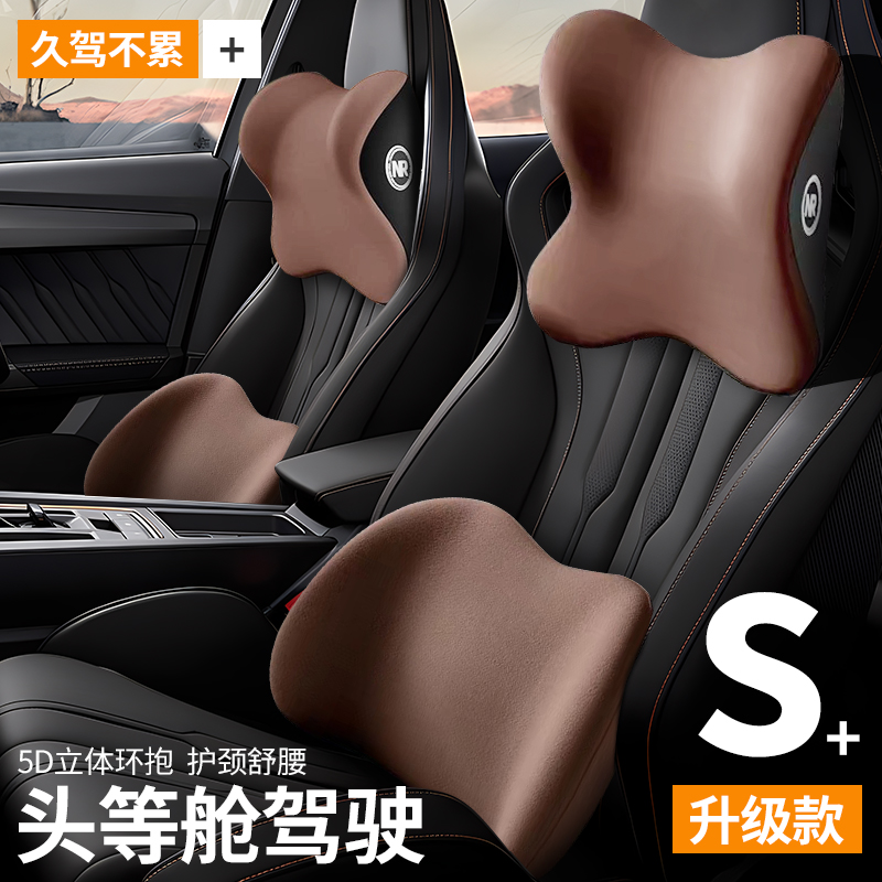 汽车头枕车用靠枕驾车护颈枕行车腰靠枕头车内座椅枕靠车载护腰垫