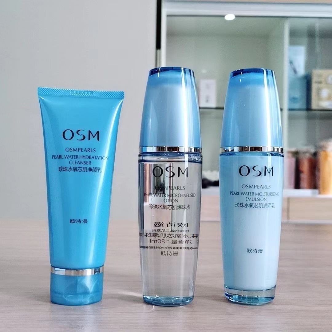 【正品】OSM/欧诗漫水氧芯肌沁泽三重礼盒套装补水保湿爽肤洁面水乳