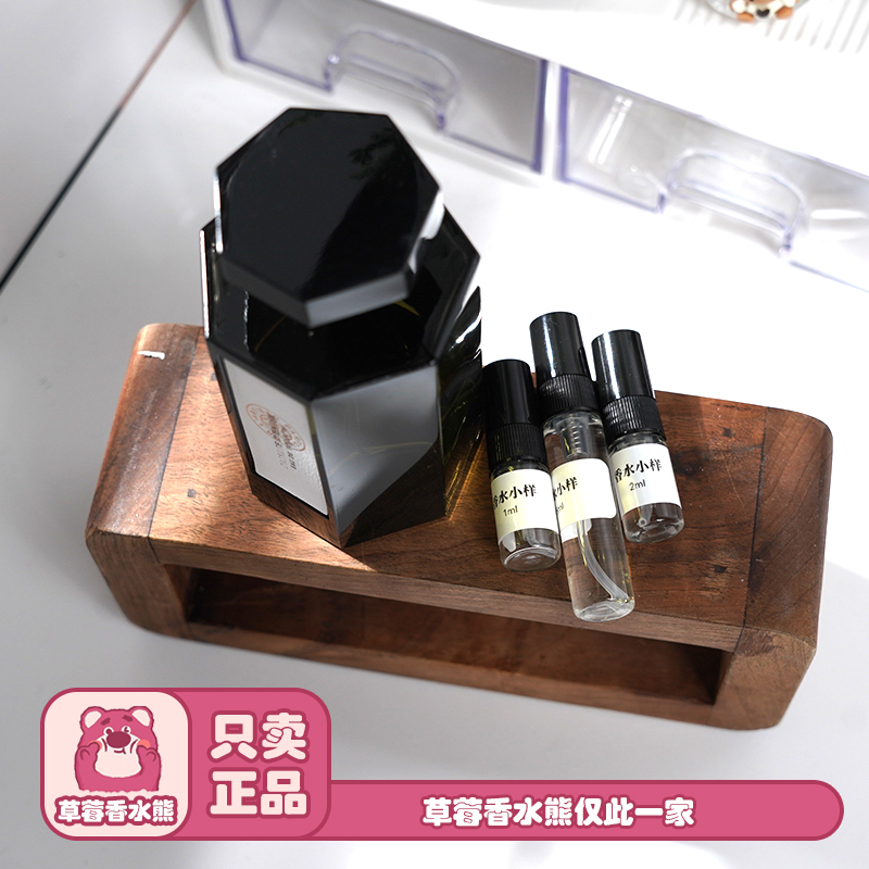 【保真】香水小样/冥府之路/梵音藏心/狂恋苦艾/冥府之路(馥郁)