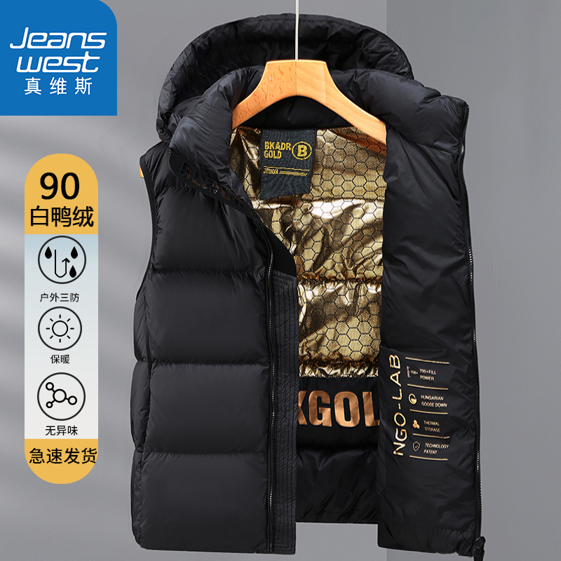 真维斯男款白鸭绒马甲2023冬季新款极寒加厚连帽外穿男女款羽绒服