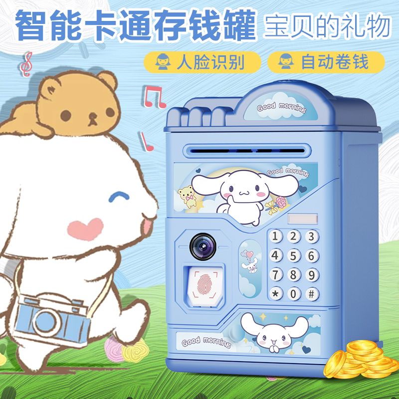 儿童卡通圣诞礼物储蓄存钱罐男孩女孩可取存只进不出密码箱防摔