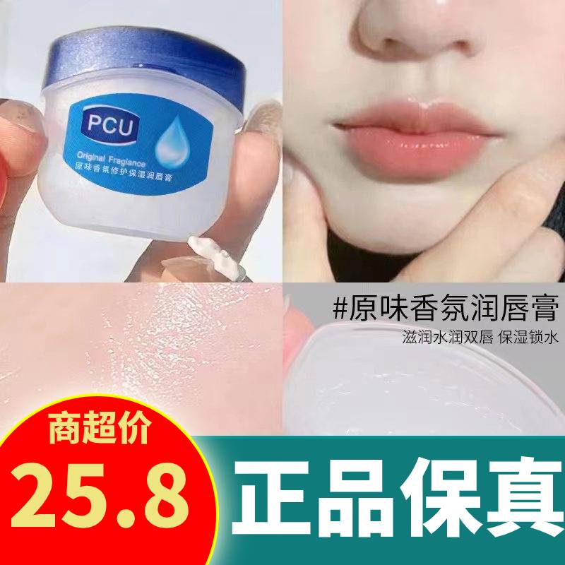 《三总推荐》保湿修护补水润唇膏锁水湿润防干裂嫩滑