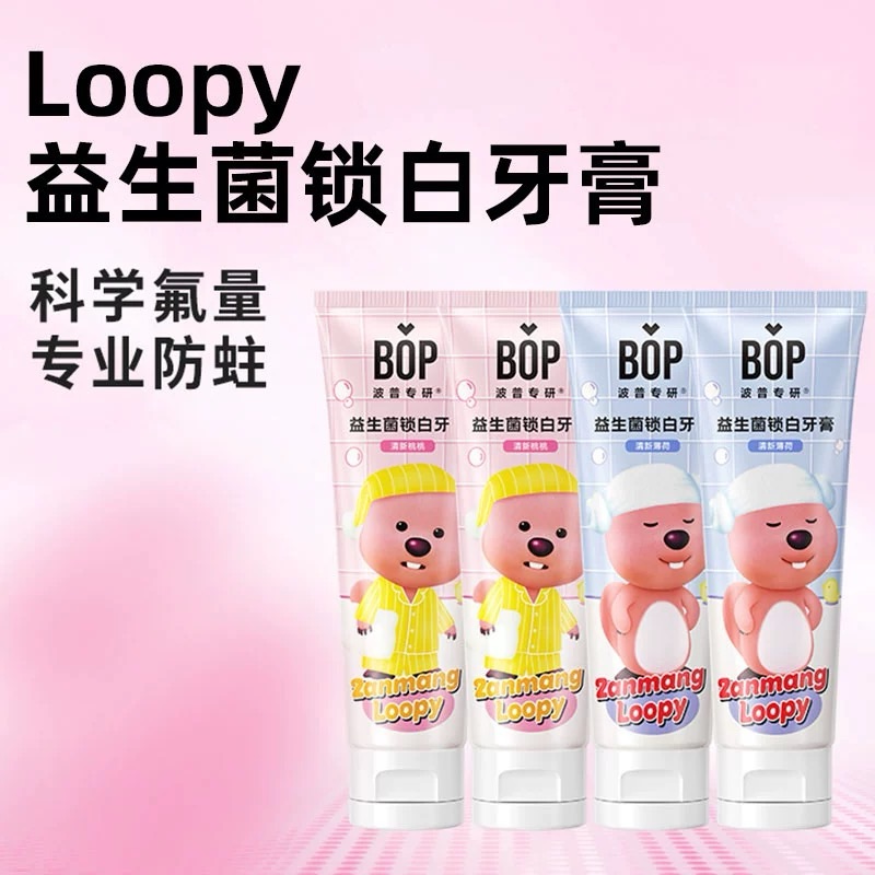 BOP牙膏loopy小海狸益生菌清新口气去黄去渍洁牙