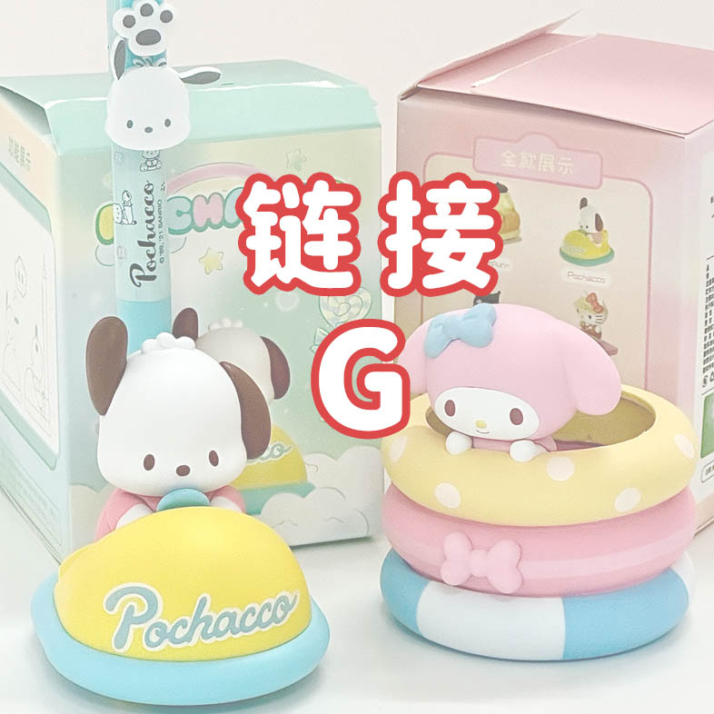 链接G 三丽鸥正版可爱秋冬毛绒围巾帽子凯蒂猫玉桂狗