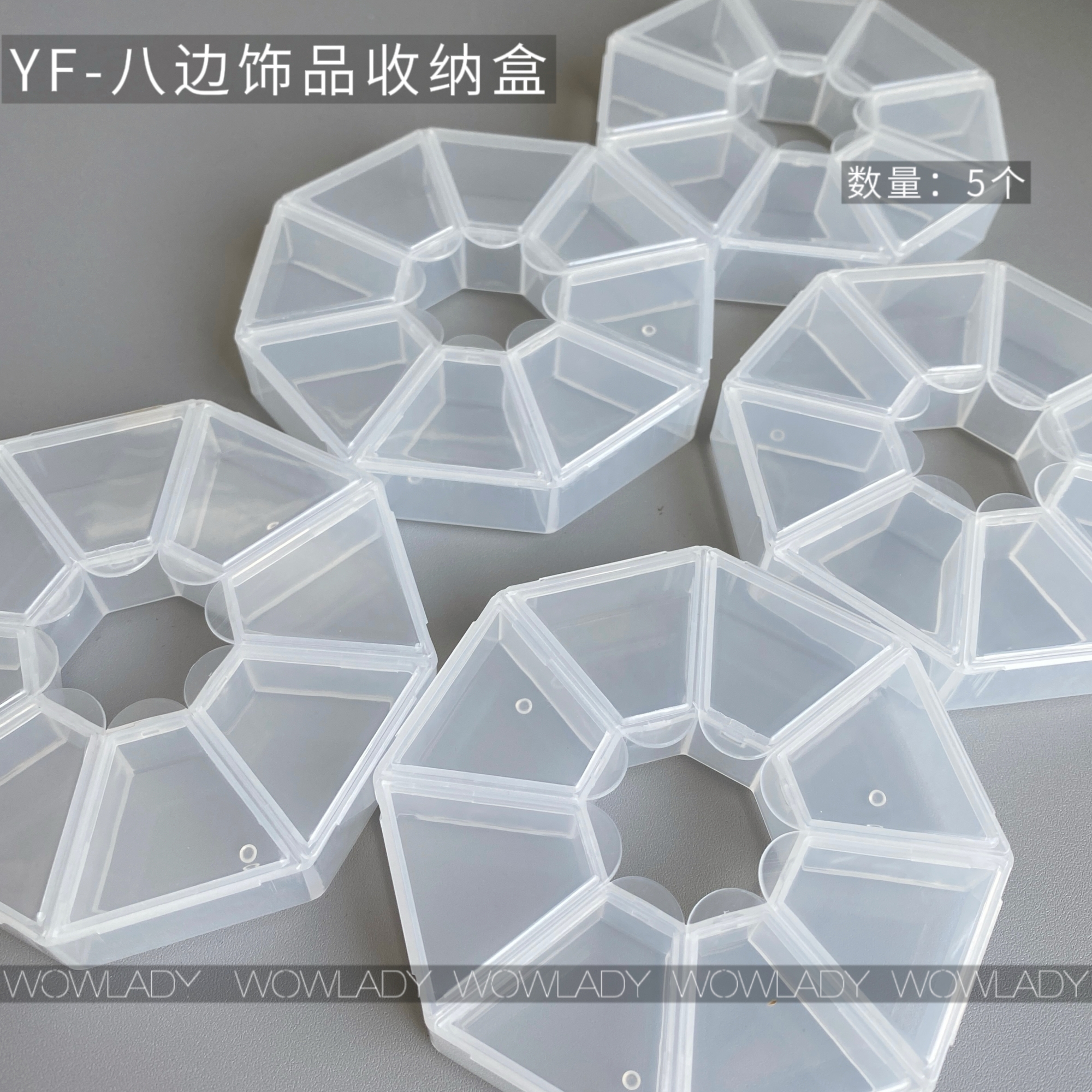 【5个组】语菲优选美甲八边透明饰品收纳盒配件分类格子工具小盒子