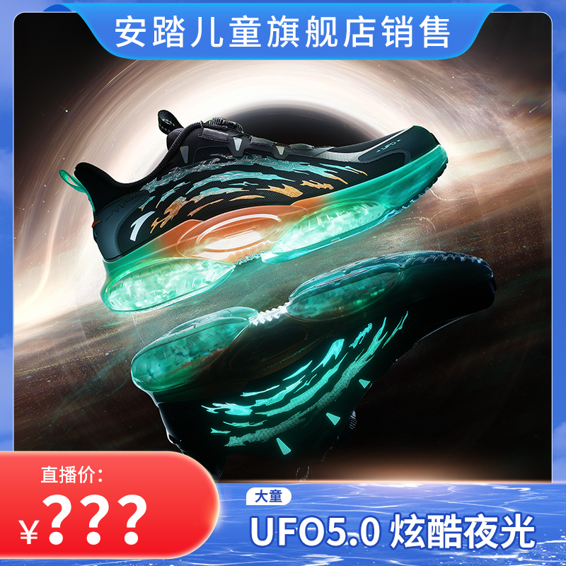 【UFO5.0】安踏儿童专业运动鞋减震耐磨跑鞋312335588防寒
