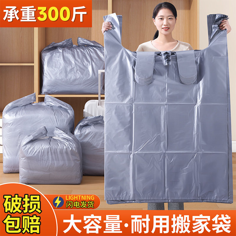 搬家打包袋装棉被子衣服行李大容量塑料袋子收纳整理搬家专用神器
