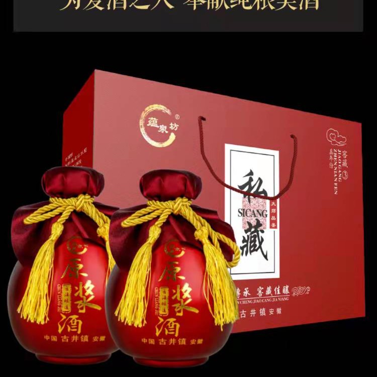蕴泉坊私藏原浆酒老酒礼盒2瓶装浓香型纯粮白酒厂家直销52度500