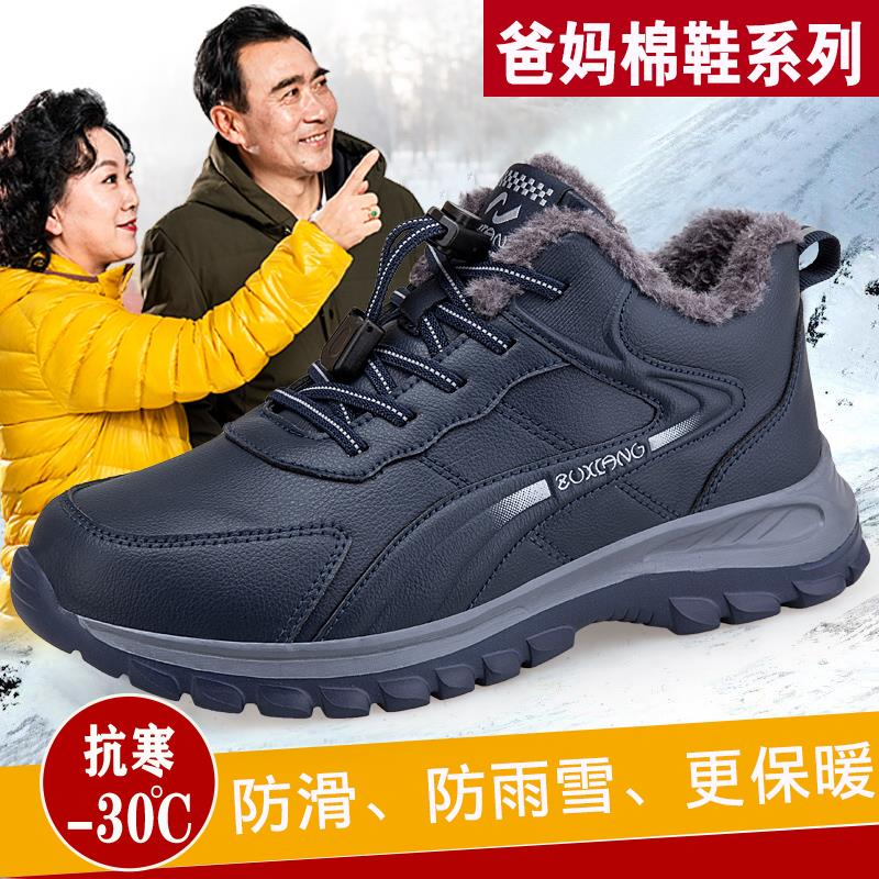 李宁潮流老人鞋男冬季爸爸棉鞋加绒加厚保暖厚底中老年运动雪地靴