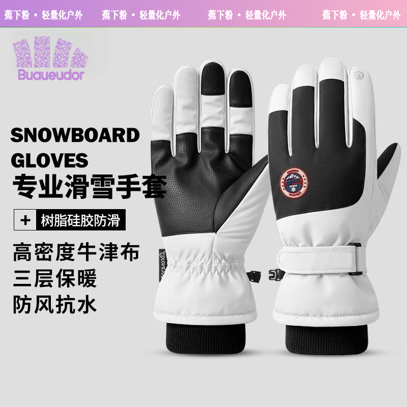 蕉下粉露指手套冬季成人女性保暖滑雪户外骑行防滑防水可触屏手套