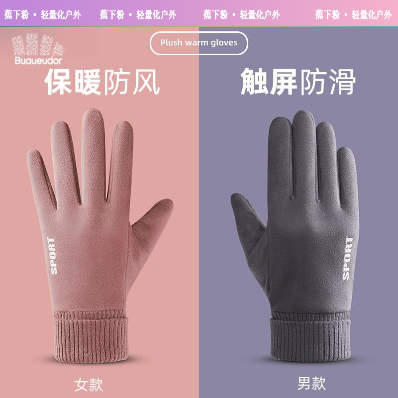 蕉下粉触屏手套男女冬季保暖摩托车骑行加绒加厚女防寒学生手套