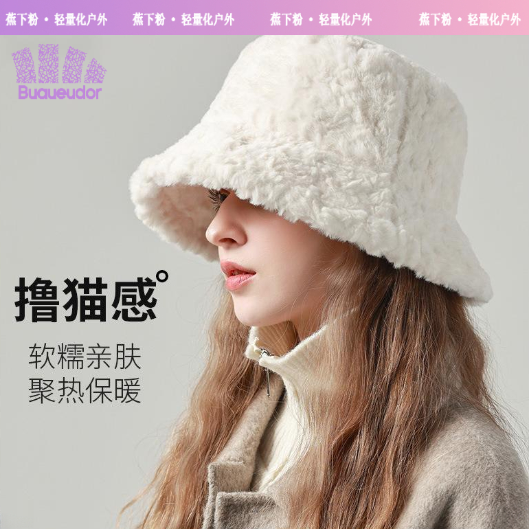 蕉下粉冬天帽子女毛绒渔夫帽新款保暖洋气百搭护耳显脸小冷帽盆帽