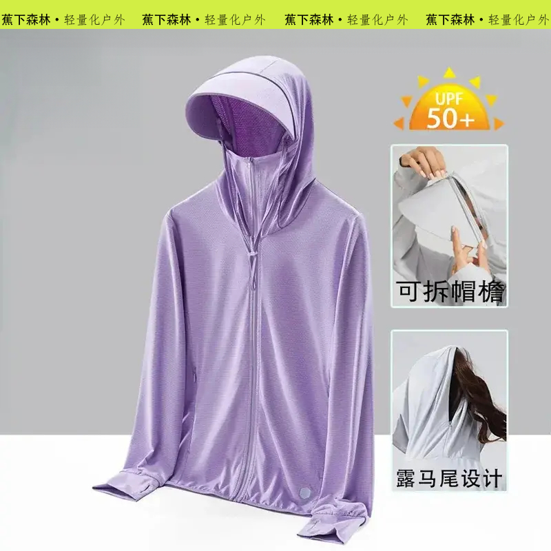 蕉下森林2024新款防晒服女夏季薄款防紫外线防晒衣可拆卸帽檐外套