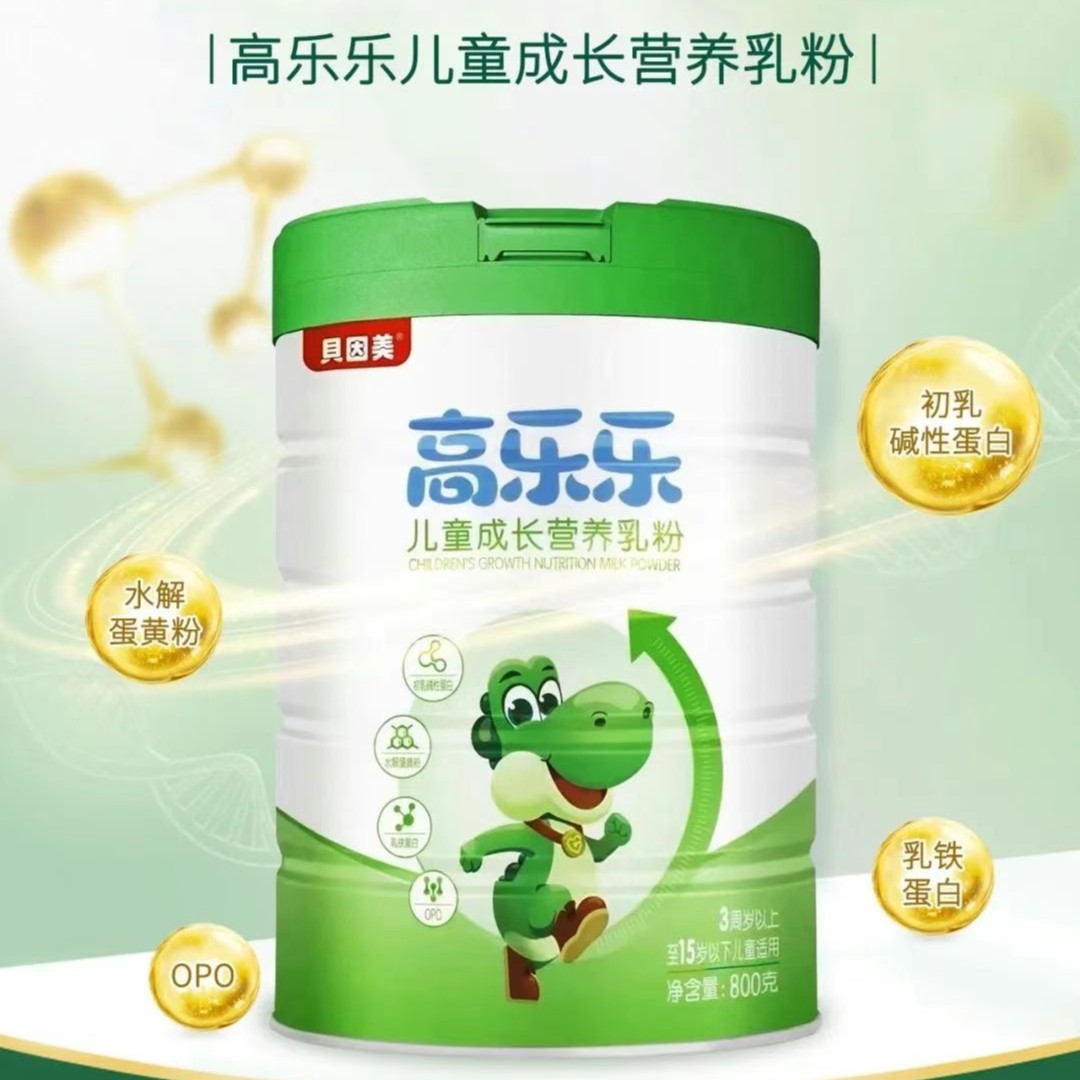 【高乐乐】儿童成长奶粉800克，3到15岁儿童奶粉到24年8月